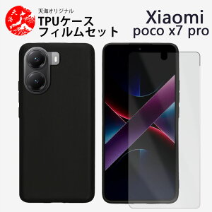 یtBtbXiaomi POCO X7 Pro 5G P[X \tg F P[X Vv _炩 E₷ ϋv̂TPUfރJo[ xiaomi@pocox7ro g[ xiaomi pocox7proP[X xiaomi pocox7pro gуP