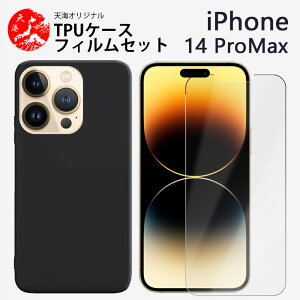 یtBtbiPhone14 pro Max P[X \tg F P[X Vv _炩 E₷ ϋv̂TPUfރJo[ iPhone14v}bNXP[X ACtH14promax ACz14promax gуP[