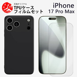 �y�K���X�t�B�����t���ziPhone 17 ProMax �P�[�X TPU �� �X�}�z�P�[�X �ϏՌ� �J�o�[ �u���b�N �}�b�g �X�}�z�P�[�X �g�� �J�o�[ �A�C�t�H��17 promax iPhone17 PROMAX �A�C�t�H�� ���� �t���ی�K���X�t