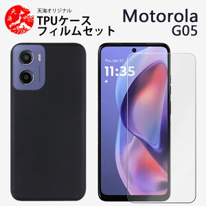 �ی�t�B�����t���bMoto G05 �P�[�X �\�t�g ���F �P�[�X �V���v�� �_�炩�� ���E���₷�� �ϋv���̂���TPU�f�ރJ�o�[ motog05 ���g���[�� MotoG05�P�[�X MotoG05 �g�уP�[�X