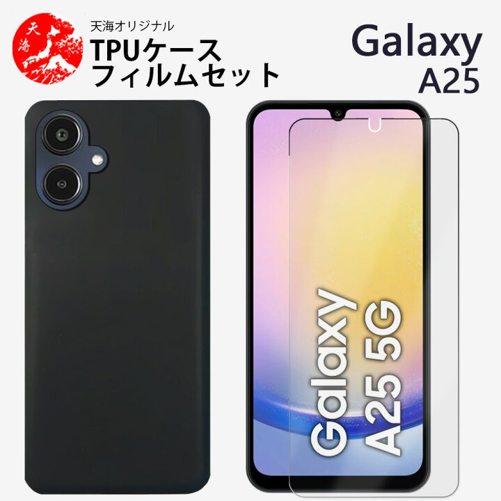 楽天市場】保護フィルム付き｜Galaxy A25 SC-53F ケース ソフト 黒色 