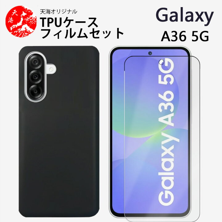 楽天市場】【ガラスフィルム付き】Galaxy A36 5G SC-54F ケース TPU 黒 