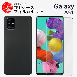 �ی�t�B�����t���bGalaxy A51 �P�[�X �\�t�g ���F �P�[�X �V���v�� �_�炩�� ���E���₷�� �ϋv���̂���TPU�f�ރJ�o�[ SC-54A �P�[�X SC54A�P�[�X A51 �J�o�[ �M�����N�V�[A51�P�[�X GalaxyA51 �M�����N