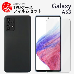 یtBtbGalaxy A53 P[X \tg F P[X Vv _炩 E₷ ϋv̂TPUfރJo[ 5G A53 Jo[ MNV[A53P[X GalaxyA53 gуP[X