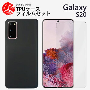 �ی�t�B�����t���bGalaxy S20 �P�[�X �\�t�g ���F �P�[�X �V���v�� �_�炩�� ���E���₷�� �ϋv���̂���TPU�f�ރJ�o�[ 5G SCG01 �J�o�[ SCG01�P�[�X SCG01�J�o�[ �M�����N�V�[S20�P�[�X GalaxyS20 �g�уP