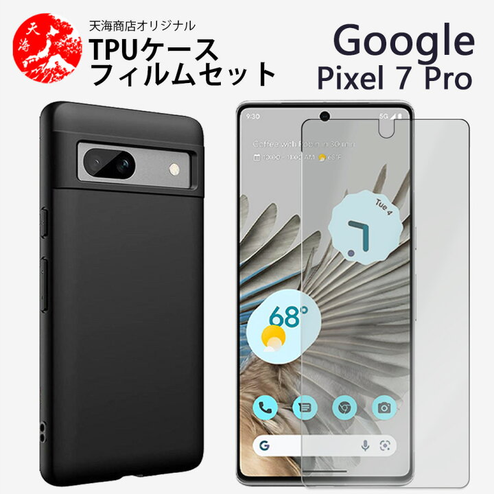 楽天市場】ブルーライトカットガラスフィルム付き｜Google Pixel7 Pro 