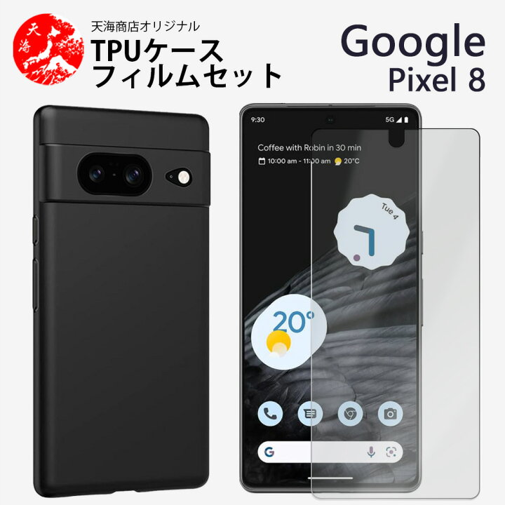 楽天市場】ガラスフィルム付き｜Google Pixel8 ケース ソフト 黒色 