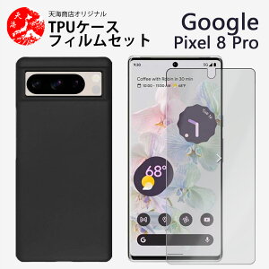 یtBtbGoogle Pixel8 Pro P[X \tg F P[X Vv _炩 E₷ ϋv̂TPUfރJo[ sNZ8Pro P[X Pixel 8 Pro Jo[ Pixel8 Jo[ sNZ8Pro gуP