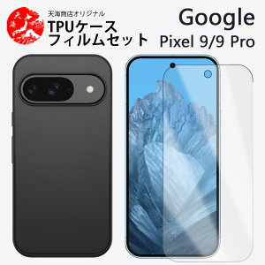 یtBtbGoogle Pixel9 Pro P[X \tg F P[X Vv _炩 E₷ ϋv̂TPUfރJo[ sNZ9Pro Pixel 9 Pro Pixel9Pro sNZ9Pro gуP[X