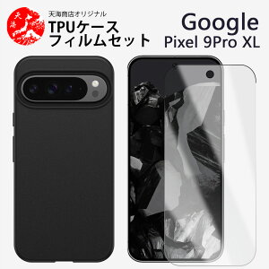 یtBtbGoogle Pixel9 Pro XL P[X \tg F P[X Vv _炩 E₷ ϋv̂TPUfރJo[ sNZ9Pro XL Pixel 9 Pro XL Pixel9pro XL sNZ9Pro XL gуP[X