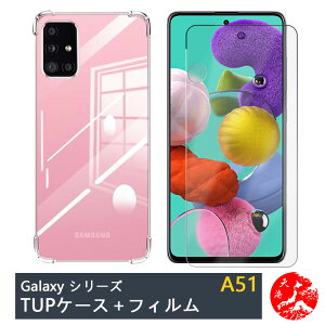 �y�ی�t�B�����t���zGalaxy A51 �P�[�X ���� 4�p�Ռ��z���G�A�o�b�O �N���A�P�[�X �X�g���b�v�z�[���t�� �ϖ� �y�� �����h�~ �Ռ��z�� �ی�J�o�[ A51�P�[�X GalaxyA51 �M�����N�V�[ SC54A �V���R��