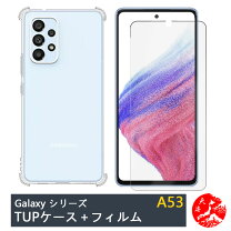 楽天市場】galaxy a53 ケース ブルーライトカットの通販
