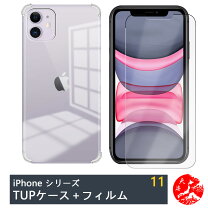 楽天市場】iphone11ケース ガラスフィルム付きの通販