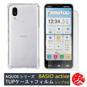 yNAKXtBtz BASIO active P[X  4pՌzGAobO NAP[X Xgbvz[t ϖ y h~ Ռz یJo[ xCVI ANeBu BASIOactive SHG0
