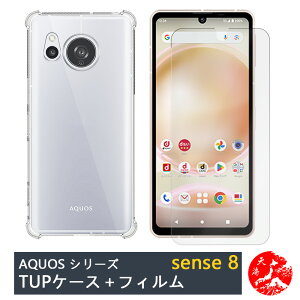 yیtBtzAQUOS sense8 P[X  4pՌzGAobO NAP[X Xgbvz[t ϖ y h~ Ռz یJo[ aquossense8 SH54D SHG11 SH-54D sense8P[X ANI