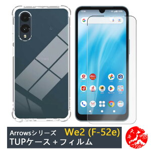 yیtBtzArrows WE2 P[X  4pՌzGAobO NAP[X Xgbvz[t ϖ y h~ Ռz یJo[ A[YEB[ F-52E FCG02 F52E A[Y we2 V