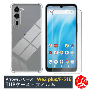 yیtBtzArrows WE2 Plus P[X  4pՌzGAobO NAP[X Xgbvz[t ϖ y h~ Ռz یJo[ A[YEB[ F-51E F51E A[Y we2 v