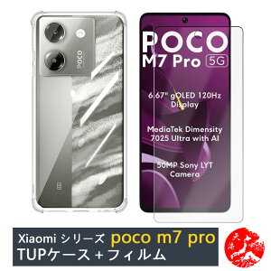 yیtBtzXiaoMi POCO M7 Pro 5G P[X  4pՌzGAobO NAP[X Xgbvz[t ϖ y h~ Ռz یJo[ XiaoMi POCO M7 Pro 5G Jo[ SIMt[ V