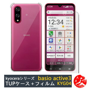 yیtBtzBASIO active3 P[X  4pՌzGAobO NAP[X Xgbvz[t ϖ y h~ Ռz یJo[ BASIOactive3 5G xCVI ANeBu VR