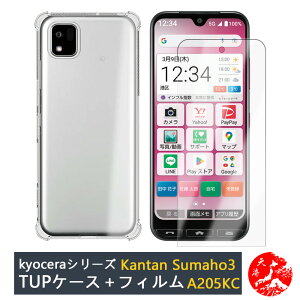 yیtBtz񂽂X}z3 P[X  4pՌzGAobO NAP[X Xgbvz[t ϖ y h~ Ռz یJo[ 񂽂X}z 3 A205KC A205KCP[X 