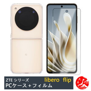 yیtBtzZTE Libero Flip (A304ZT) /nubia Flip 5G iNX724Jj P[X PC Jo[ NA Xgbvz[t ϖ y h~ Ռz یJo[ nubia Flip VR PCf P[X