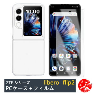 yیtBtzZTE nubia Flip 2 NX732J A404ZT P[X PC Jo[ NA Xgbvz[t ϖ y h~ Ռz یJo[ nubia Flip2 VR PCf P[X