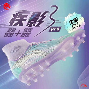 [LI-NING(���[�j��)] �T�b�J�[�V���[�Y �n�C�J�b�g��̌^�\�b�N�X�f�U�C�� ����Ԃ��L�k�ی� �����\�V���[�Y ���y�� ���K �ʋC �����\�A�E�g�\�[�� �e�͐� �ϖ��� ����~�� �W���j�A ��l �T�b