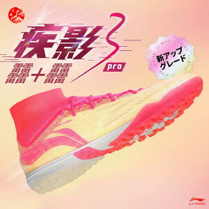 [LI-NING(���[�j��)] �T�b�J�[�V���[�Y �n�C�J�b�g��̌^�\�b�N�X�f�U�C�� ����Ԃ��L�k�ی� �����\�V���[�Y �y�� ���K �ʋC �����\�A�E�g�\�[�� �e�͐� �ϖ��� ����~�� �W���j�A ��l �T�b�J