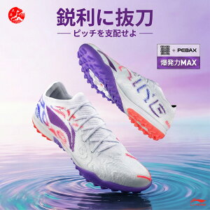 [LI-NING(���[�j��)] �T�b�J�[�V���[�Y �����\�V���[�Y ���K �ʋC �����\�A�E�g�\�[�� �e�͐� �ϖ��� ����~�� �W���j�A ��l �T�b�J�[�V���[�Y �����E�g���[�j���O�p �X�p�C�N�V���[�Y YSTV039-1