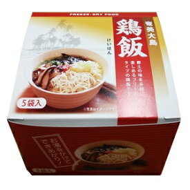 奄美　奄美大島開運酒造　フリーズドライ　鶏飯　けいはん　10g　5個入り