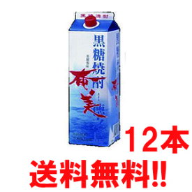 奄美　黒糖焼酎　徳之島　奄美酒類　奄美　あまみ　25度　1800ml　紙パック　12本セット　 送料無料 （東北・北海道・沖縄+500円）