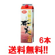 奄美　黒糖焼酎　徳之島　奄美酒類　奄美　あまみ　30度　1800ml　紙パック　6本セット　 送料無料 （東…