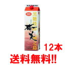 奄美　黒糖焼酎　徳之島　奄美酒類　奄美　あまみ　30度　1800ml　紙パック　12本セット　 送料無料 （東北・北海道・…