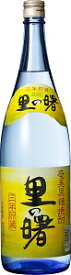 奄美　黒糖焼酎　町田酒造　里の曙　さとのあけぼの　三年貯蔵　25度　1800ml