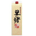 奄美　黒糖焼酎　町田酒造　里の曙　さとのあけぼの　三年貯蔵　25度　1800ml　紙パック