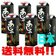 奄美　黒糖焼酎　徳之島　奄美大島にしかわ酒造　あじゃ　黒　紙パック　25度　1800ml　6本セット　送料…