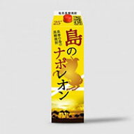 奄美　黒糖焼酎　徳之島　奄美大島にしかわ酒造　島のナポレオン　紙パック　25度　900ml