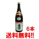 奄美　黒糖焼酎　 富田酒造場　龍宮　りゅうぐう　30度　1800ml　6本セット　送料無料　（東北・北海道・沖縄+500円）