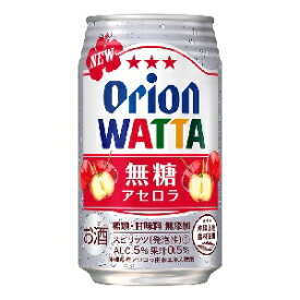 オリオンビール　酎ハイ　WATTA (ワッタ) 無糖　アセロラ　5％ 　350ml×24本　1ケース