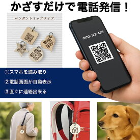 【送料無料】TELして！QR 革タグ QR 迷子札 子供 大人 高齢者 軽量 軽い 首輪 ペット 犬 猫 キーホルダー おしゃれ 迷子 ペンダントトップタイプ