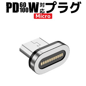 _}\P10{/yPD60w100W Ή P[ut }[d{f[^ʐM\z PD vO [q }Olbg Micro 1 }[d 100w 18w f[^ʐM 3.0A TYPE-C Micro iPhone ] iPad(