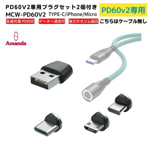 _H̑労ӍP10{/yPD60Wv2 p vO 2Zbg P[utz [dP[u }Olbg 6IN1 PD }[d 60w 27w 18w USB f[^ʐM 3.0A TYPE-C Micro iPhone ] X}z iPad OTG  