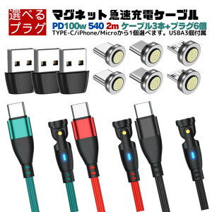 _H̑労ӍP10{y PD 100W 1.8m P[u 3{ vO 6Zbg }[d{f[^ʐM\z [dP[u }Olbg 6IN1 1.8[g }[d 100w 18w USBP[u f[^ʐM 3.0A TYPE-C Micro iP