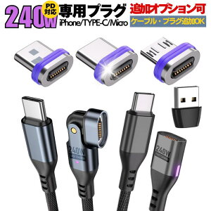 _X[p[SALE P10{^y 240W PDΉ }Olbg [d Zbg 180x]EXg[g P[u I vOǉOK z[dP[u 1m 1.8m Lightning Type-C Micro USB-A A_v^ f[^] 16PIN 3.0A iP