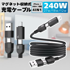 _}\ P10{^y 240W 4in1 }OlbgŃP[uz z[dP[u iphone 1m f[^] }[d E-Marker  ő240W o Type-C Lightning USB iPhone Android Switch m[gPC X}z ^