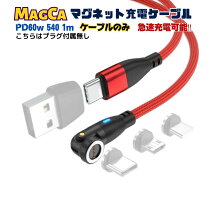 楽天市場】三菱 純正 充電ケーブルの通販