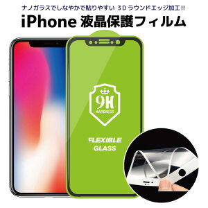 _}\P10{^yȂ₩ɋȂ邩\₷z iPhone KXtB tیtB im X}[gtH LYՌɋ 9H iPhone 7 7Plus 8 8Plus X XS XSMax 11 11PRO 11PROMax t