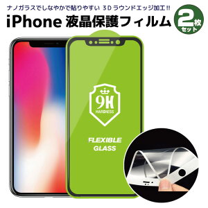 _}\P10{yȂ₩ɋȂ邩\₷z tیtB 2Zbg im KXtB X}[gtH LYՌɋ 9H iPhone 7 7Plus 8 8Plus X XS XSMax 11 11PRO 11PROMax t