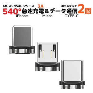 _H̑労ӍP10{yN540płB[df[^ʐMǂz N540 }Olbg pvO 2Zbg P[utȂ }[d USB f[^ʐM 3.0A TYPE-C Micro iPhon