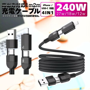 y10%N[|zzzy 240W 4in1 }[dP[uz[dP[u iphone 1m 2m f[^] }[d E-Marker  ő240W o Type-C Lightning USB iPhone Android Switch m[gPC X}z ^ubgΉ